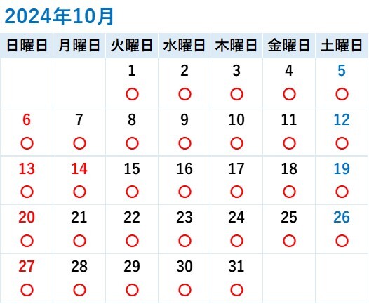 2024年10月カレンダー2