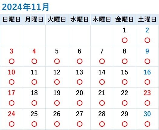 2024年11月カレンダー2