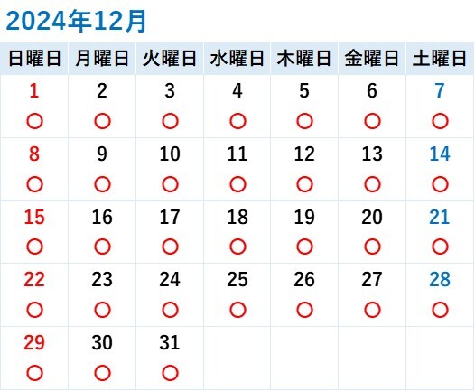 2024年12月カレンダー2